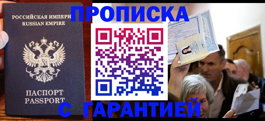 где прописаться в Сосновом Бору