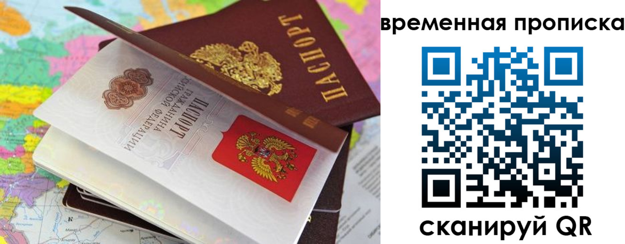 временная регистрация в квартире в Сосновом Бору