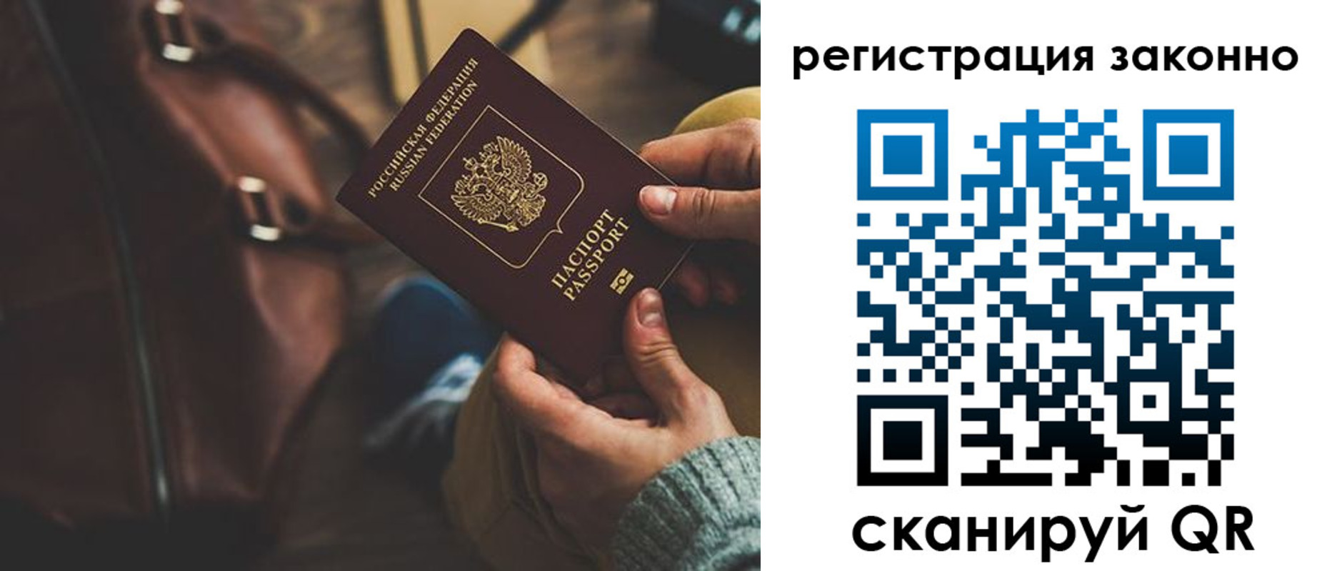 прописка 2025 в Сосновом Бору