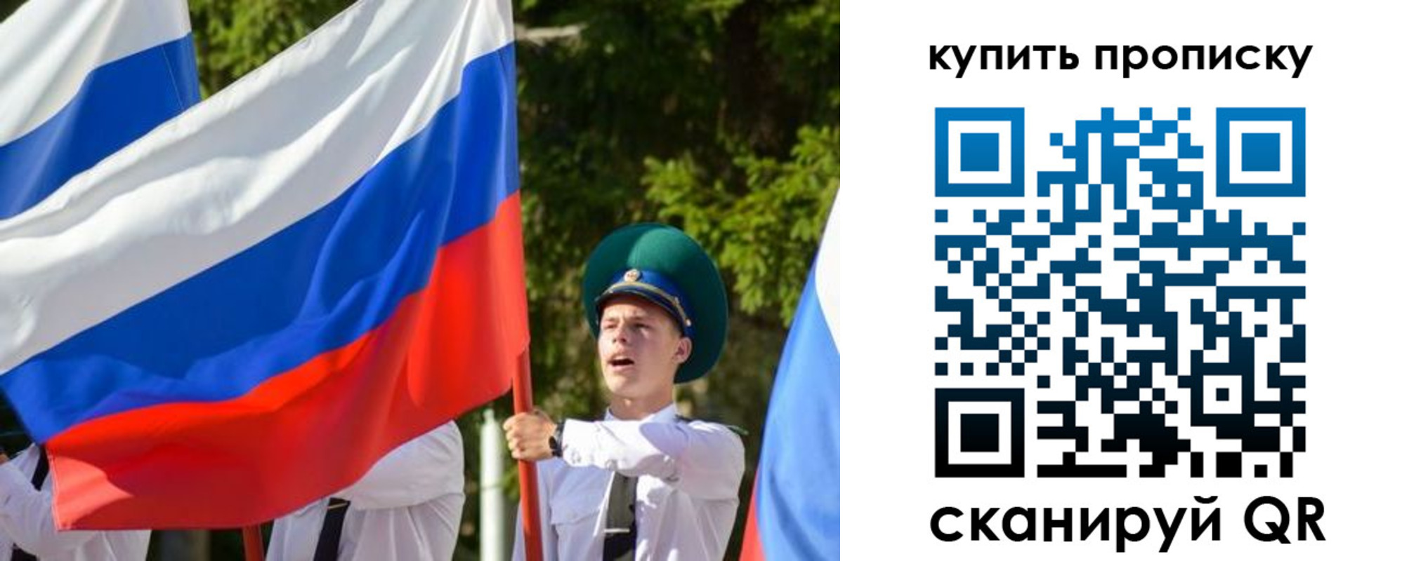 временная прописка в Сосновом Бору