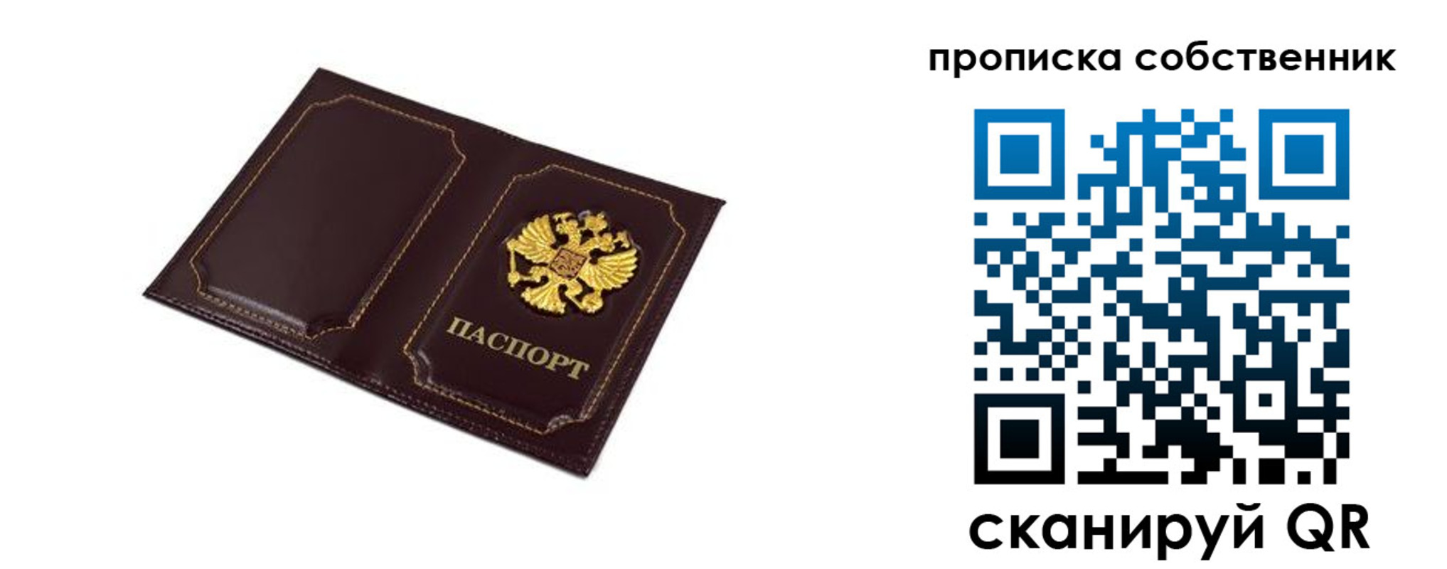 временная регистрация недорого в Сосновом Бору