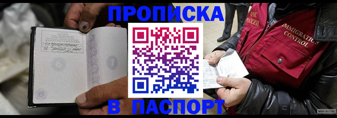 временная регистрация в Сосновом Бору