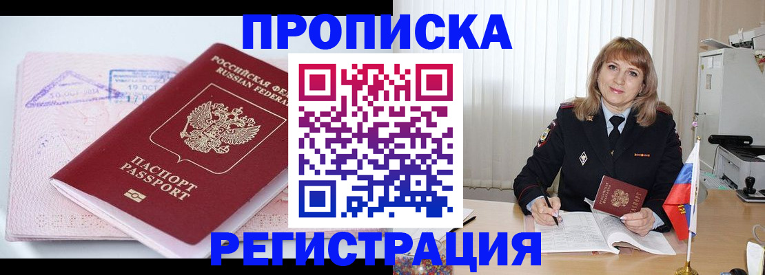 временная регистрация для школы в Сосновом Бору