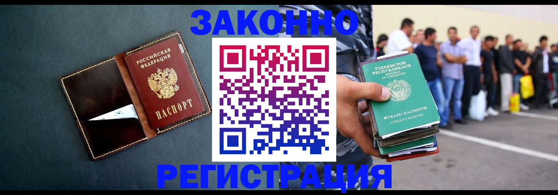 прописка законно в Сосновом Бору