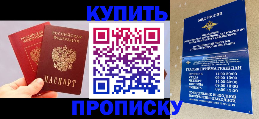 миграционный учет в Сосновом Бору