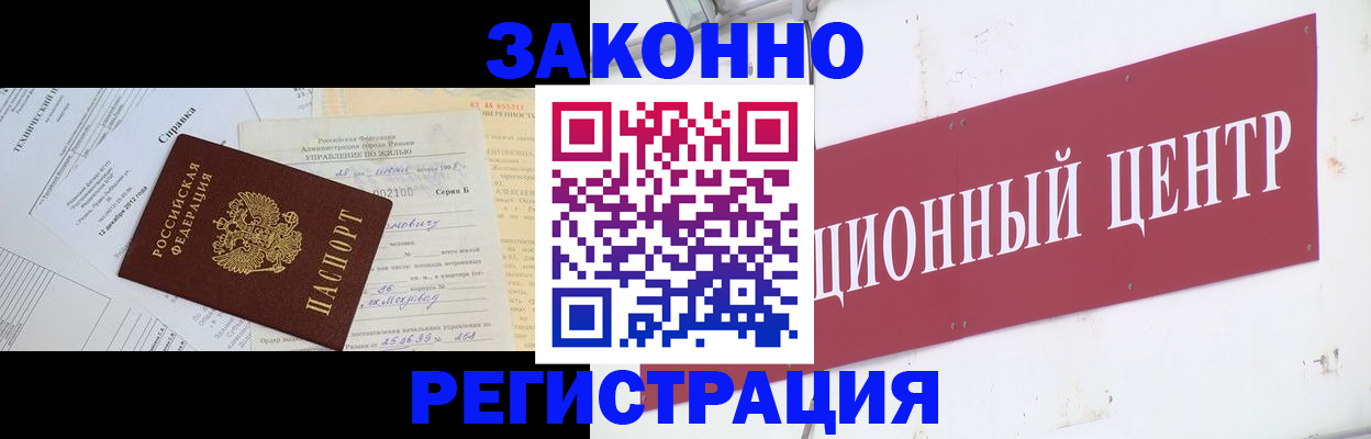 временная регистрация адрес в Сосновом Бору