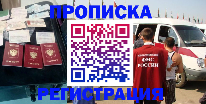 временная регистрация гарантия в Сосновом Бору