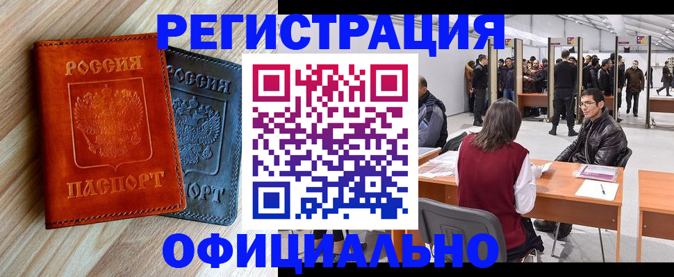 временная регистрация гарантия в Сосновом Бору