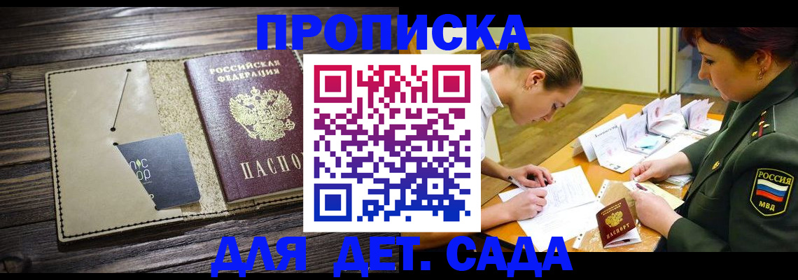 временная регистрация для всех в Сосновом Бору